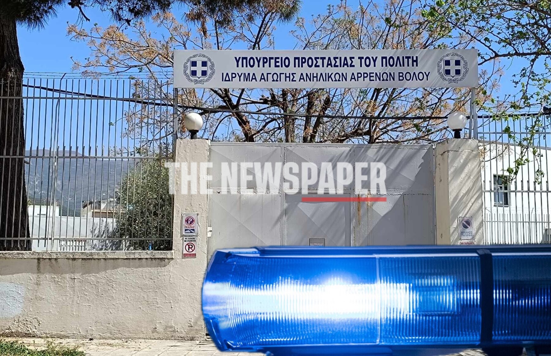 Ανταρσία στο Ίδρυμα Αγωγής Ανηλίκων Αρρένων