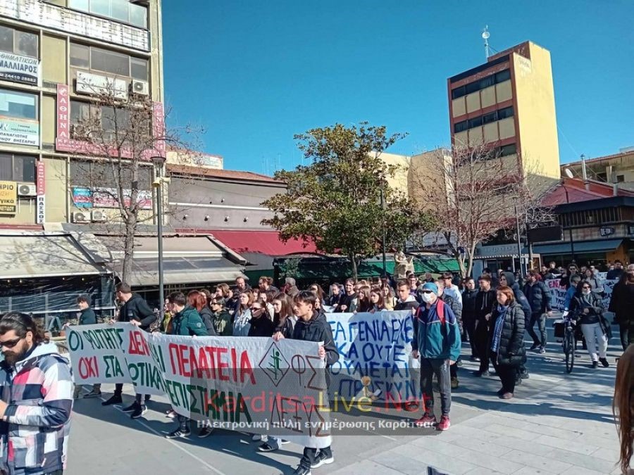Καρδίτσα: Συλλαλητήριο κατά των ιδιωτικών πανεπιστημίων