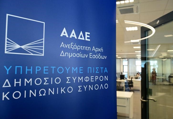 Την Δευτέρα στην δημοσιότητα νέος κατάλογος μεγαλοφειλετών