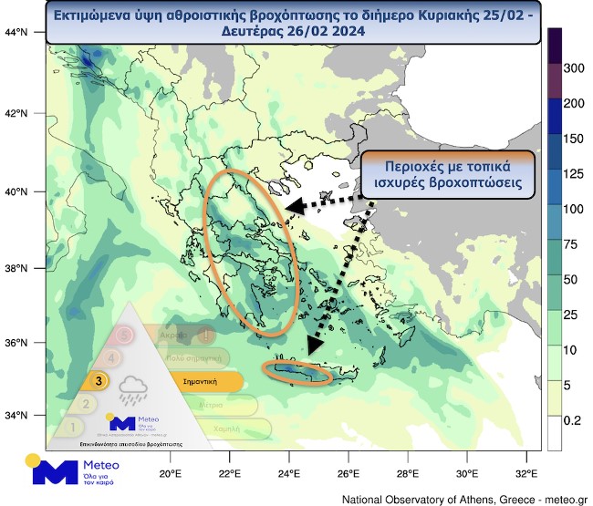 Βροχές και καταιγίδες από το βράδυ της Κυριακής 25/2