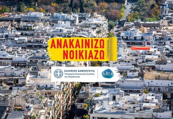 Με 343 εγκρίσεις ξεκίνησε την πρώτη εβδομάδα το πρόγραμμα