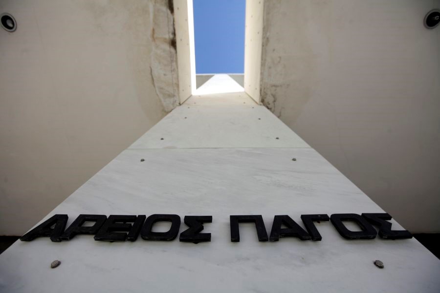 Απολύθηκαν τέσσερις δικαστές του Αρείου Πάγου