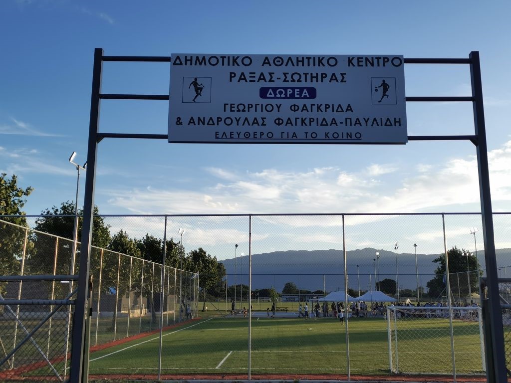Εγκαινιάστηκε το νέο αθλητικό κέντρο στα Τρίκαλα 