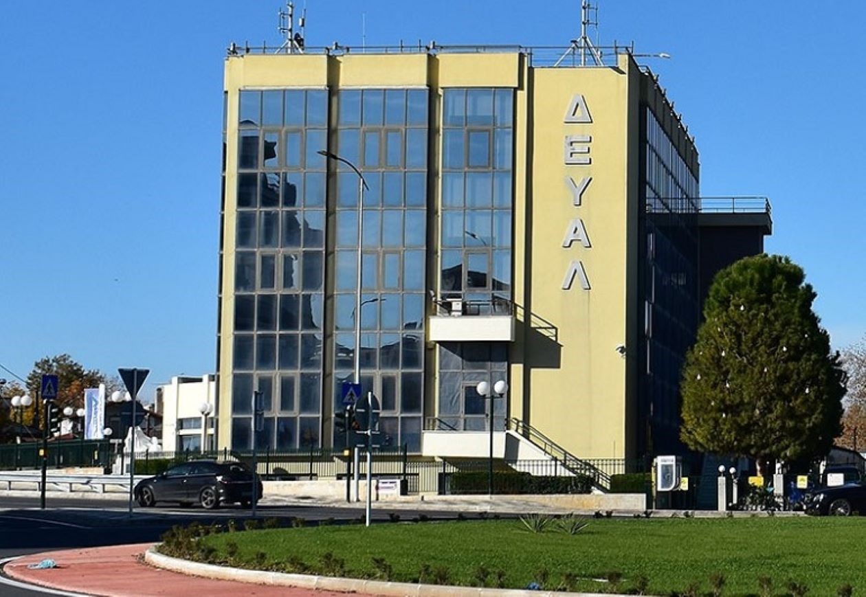 ΑΣΕΠ: 39 προσλήψεις στη ΔΕΥΑ Λάρισας