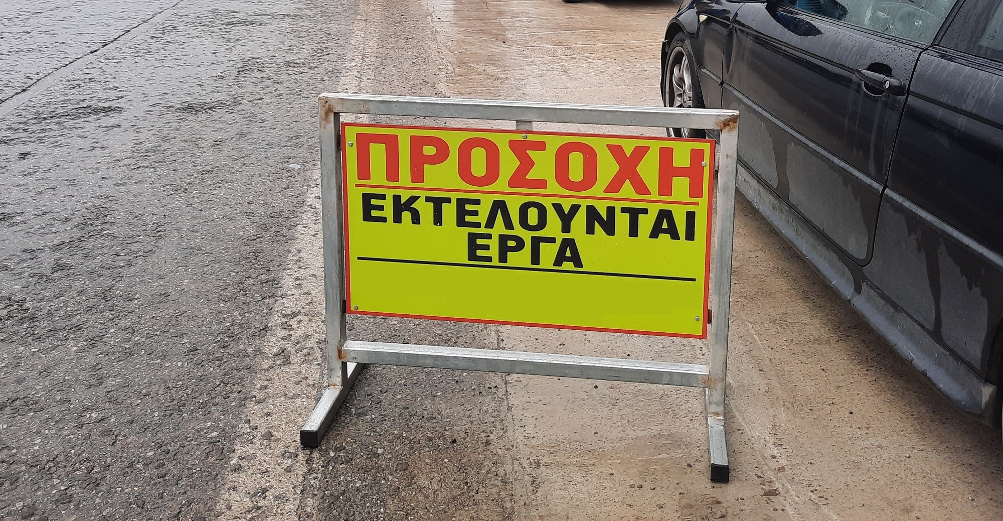 Κλειστή σήμερα και αύριο η οδός Παναγούλη λόγω εργασιών