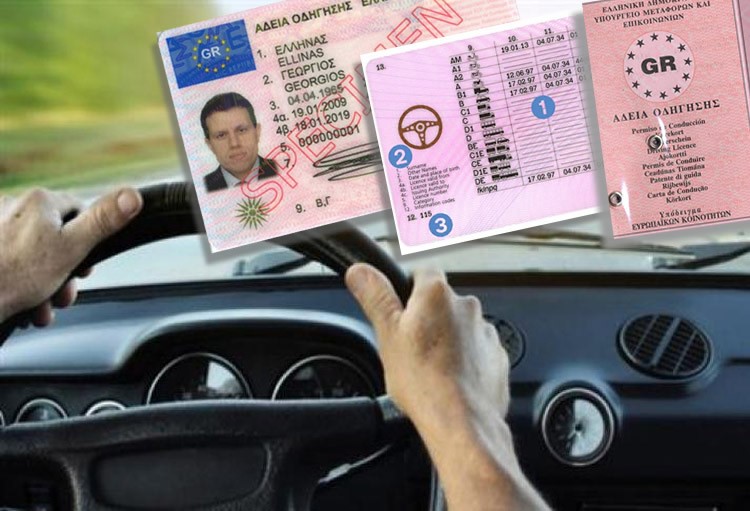 Σε χρόνο-ρεκόρ τα νέα διπλώματα οδήγησης