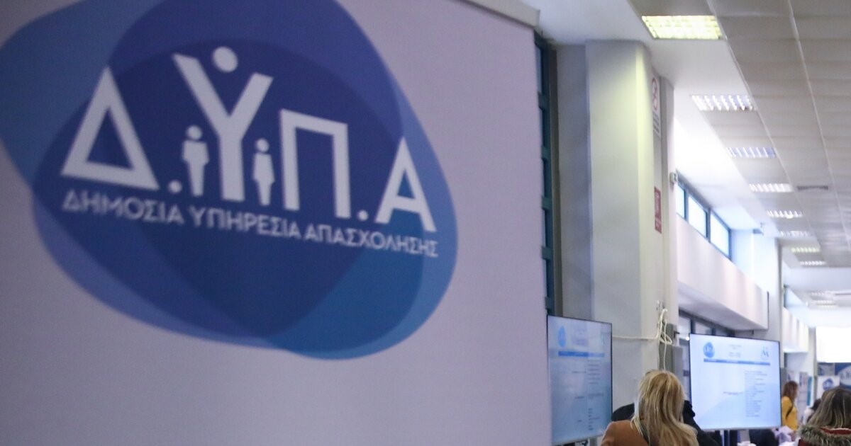 Θεσσαλία: Νέο πρόγραμμα για ανέργους από τη ΔΥΠΑ