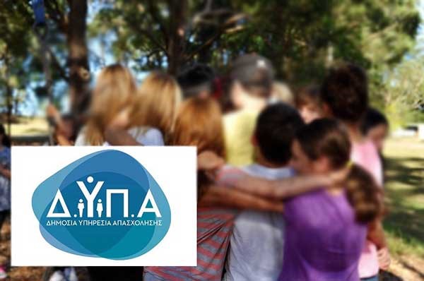 Τα οριστικά αποτελέσματα για το κατασκηνωτικό πρόγραμμα