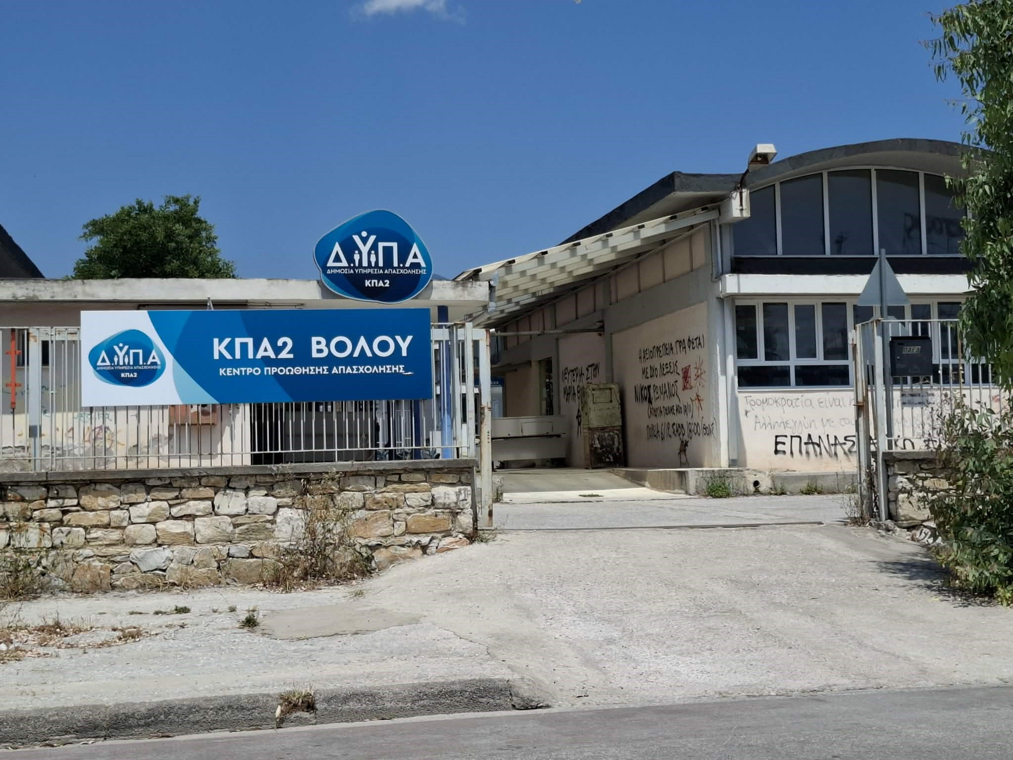 Πόρτα εξόδου για το 30% του προσωπικού της ΔΥΠΑ