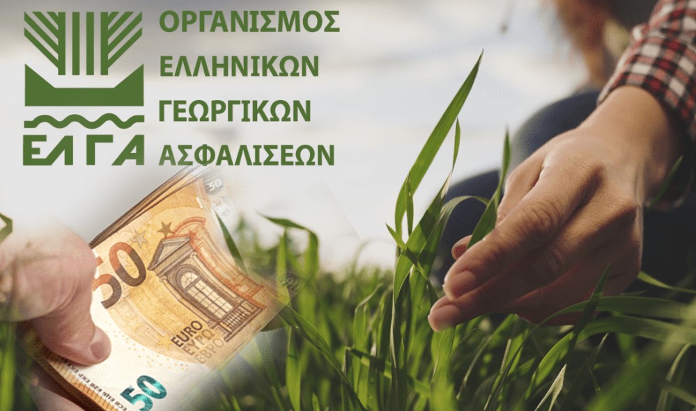 ΕΛΓΑ: Αποζημιώσεις στις αρχές Απριλίου