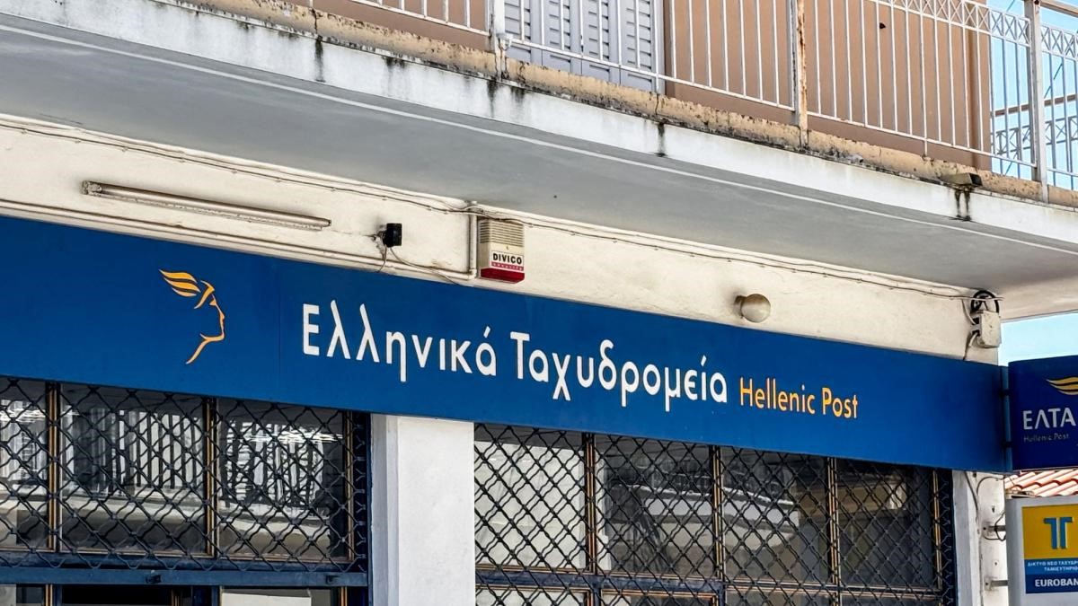 Συστέγαση ΕΛΤΑ - ΚΕΠ 