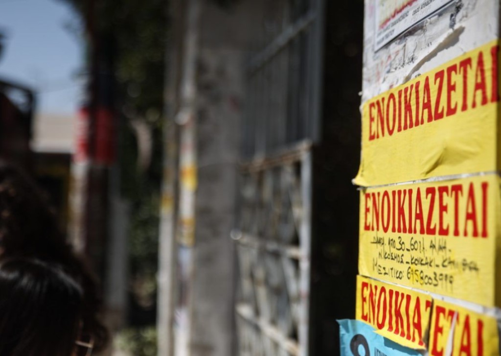 Αυξήθηκαν 4% τα ενοίκια των κατοικιών στην περιφέρεια 