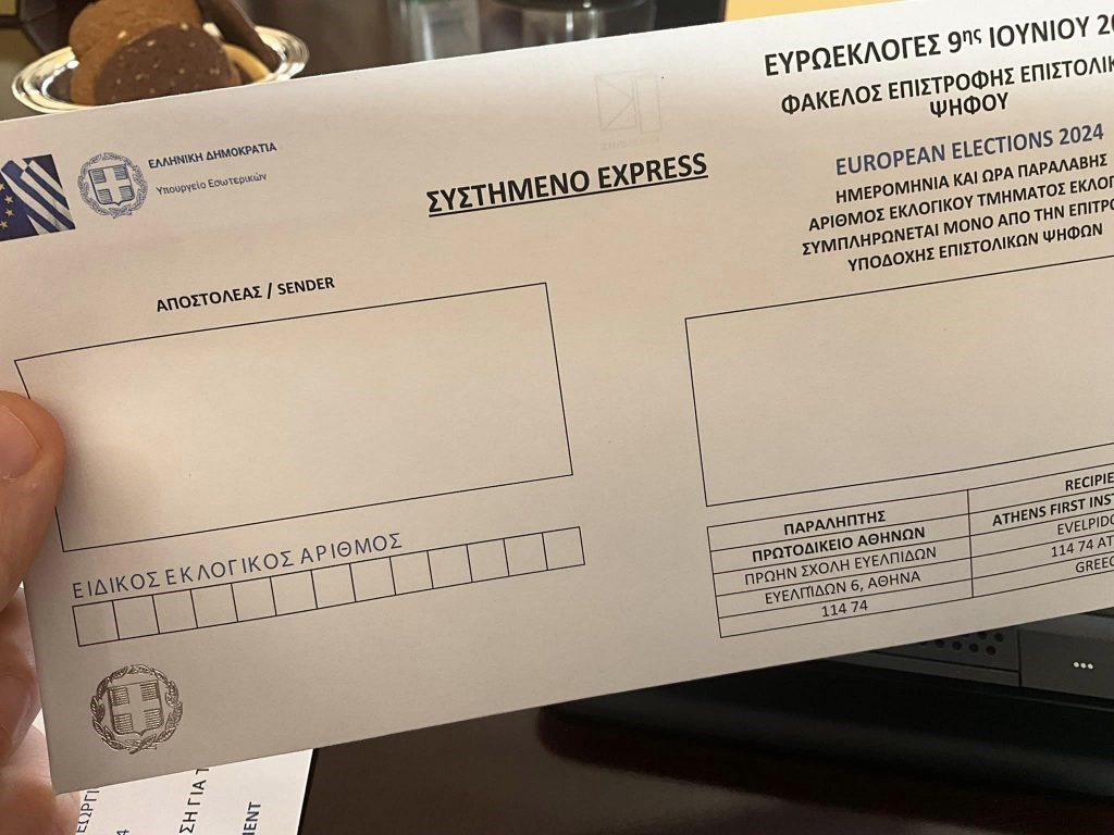 Σε διαβούλευση το νομοσχέδιο για την επιστολική ψήφο