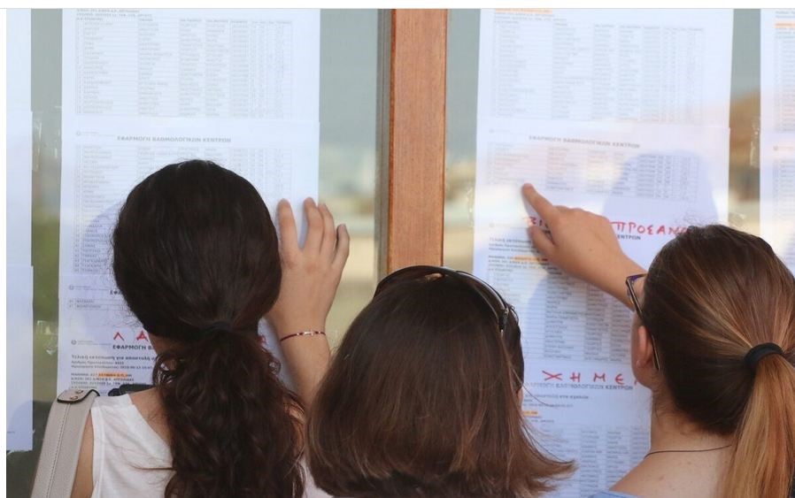 Ανακοινώνονται οι βάσεις και τα ονόματα των επιτυχόντων