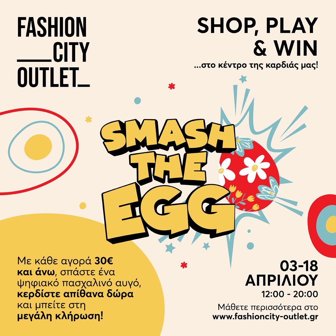 “Smash the Egg” στο Fashion City Outlet