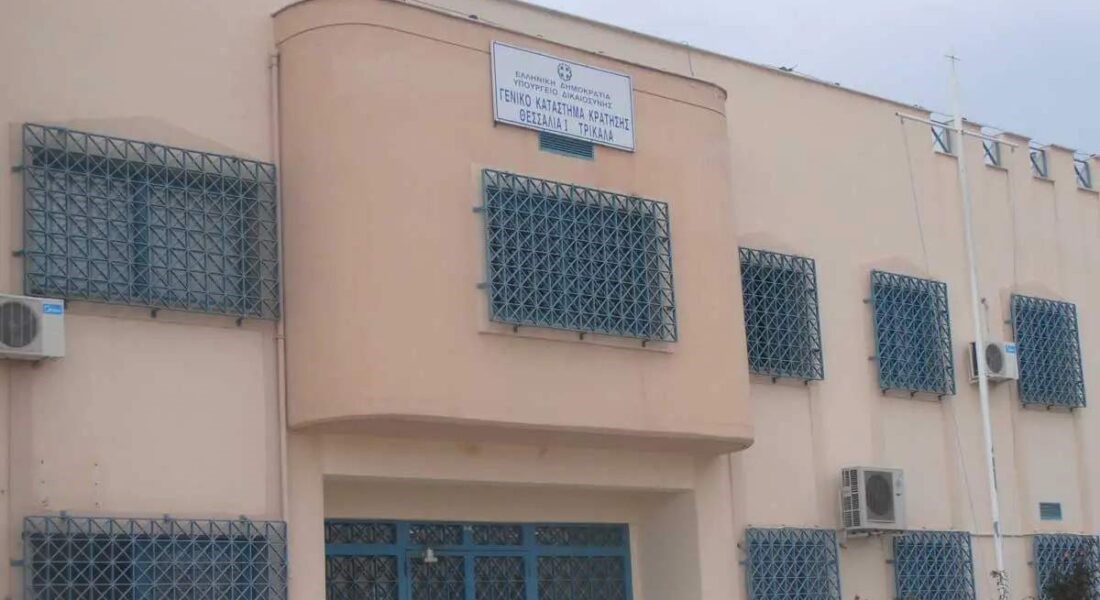 Δημοτικό σχολείο στο Σωφρονιστικό Κατάστημα