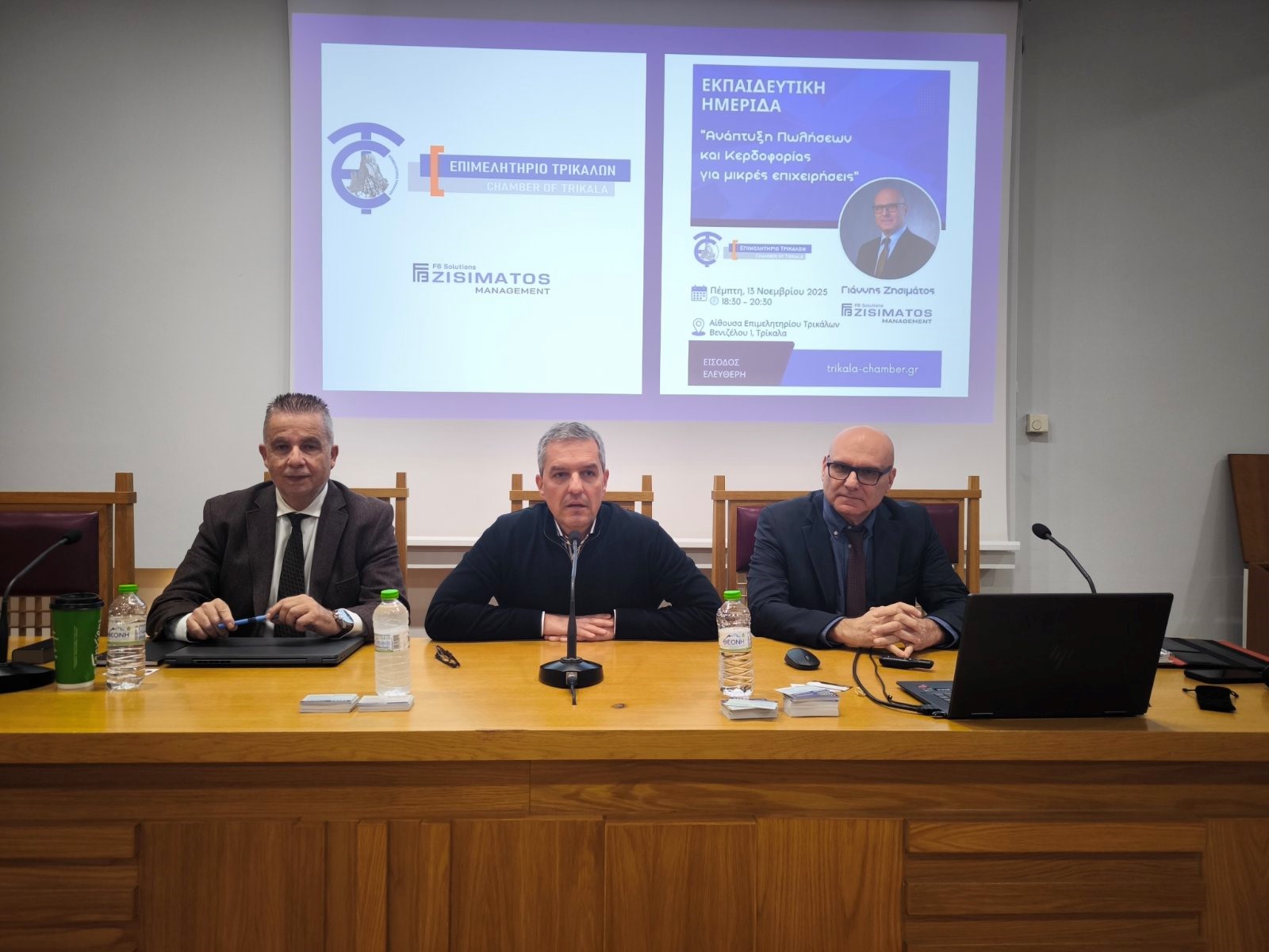 Νέος κύκλος εκπαιδευτικών ημερίδων 