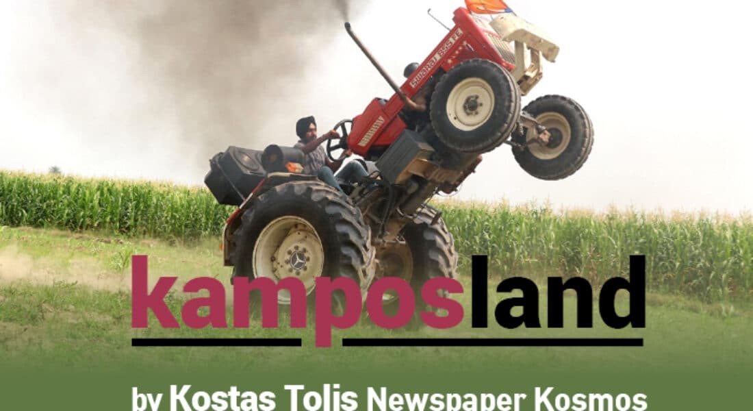 Οι φωτιές και τα παλιοσίδερα, ο εστέτ πρόεδρος της ΑΕΛ, και το Αll-day bar του Μουσείου