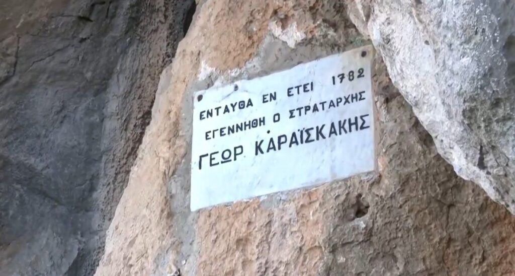 Η σπηλιά που γεννήθηκε ο Γεώργιος Καραϊσκάκης (video)
