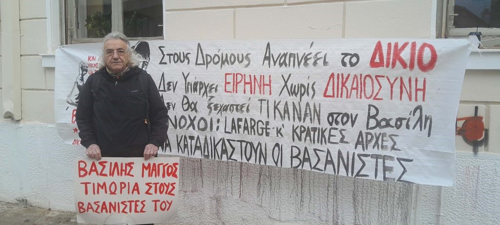 Νέα αναβολή στη δίκη αστυνομικών για την υπόθεση Μάγγου