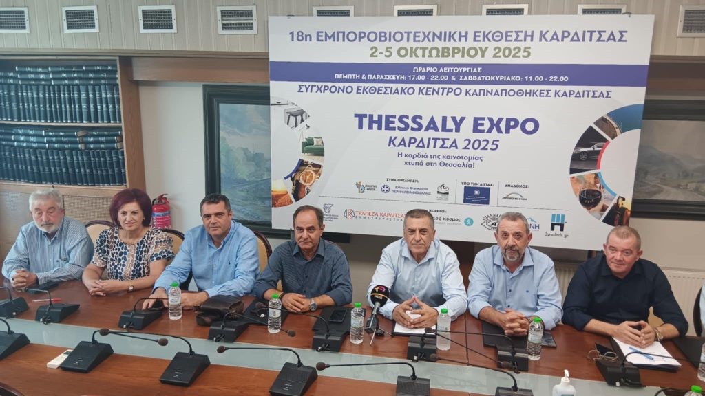 Από τις 2 έως τις 5 Οκτωβρίου η Εμποροβιοτεχνική Έκθεση