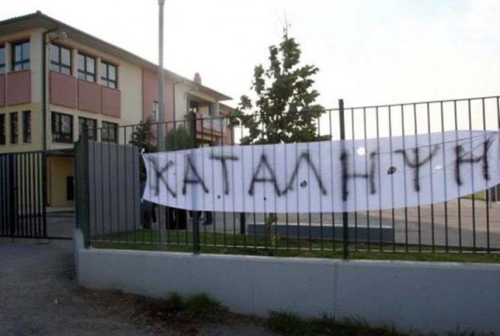 Καταλήψεις σε επτά σχολεία στη Μαγνησία