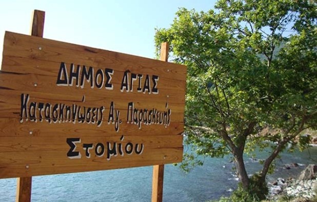 Προσλήψεις για 39 θέσεις εργασίας στον Δήμο Αγιάς