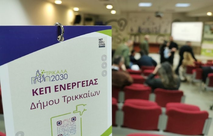 Τρίκαλα: Άνοιξε το πρώτο “ΚΕΠ Ενέργειας”