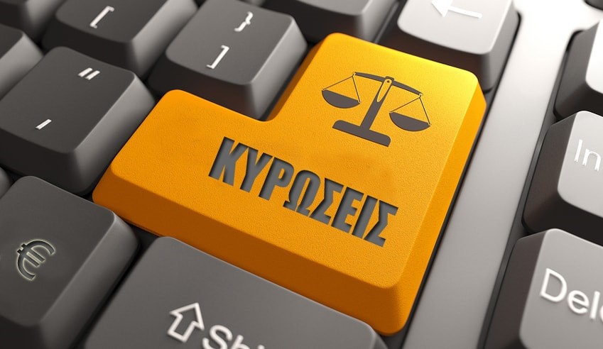 Καμπάνα 10.000 ευρώ για το ωράριο σε επιχείρηση