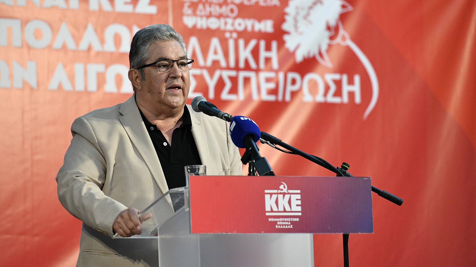 Ο Δ. Κουτσούμπας στην απεργιακή συγκέντρωση