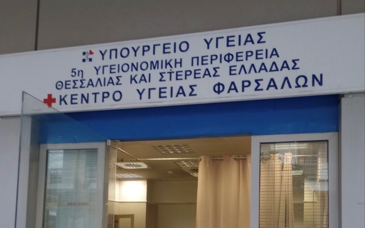 Μετ’ εμποδίων η μεταφορά του Κέντρου Υγείας
