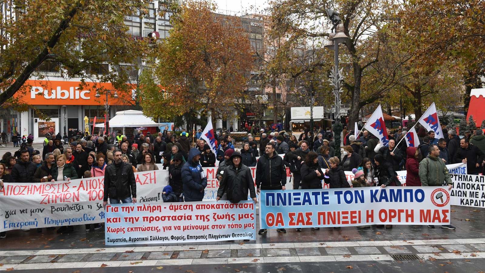 Διαμαρτυρία για τους πλημμυροπαθείς της Θεσσαλίας