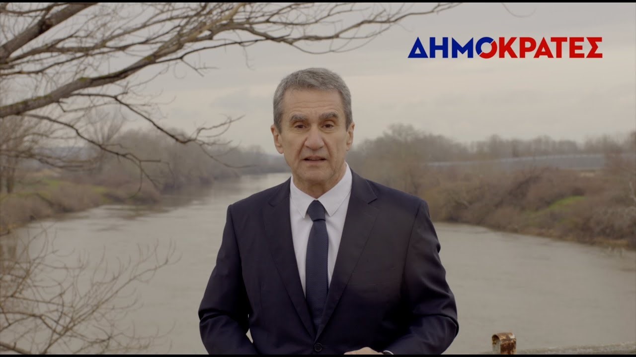 "Δημοκράτες", το όνομα του κόμματός του