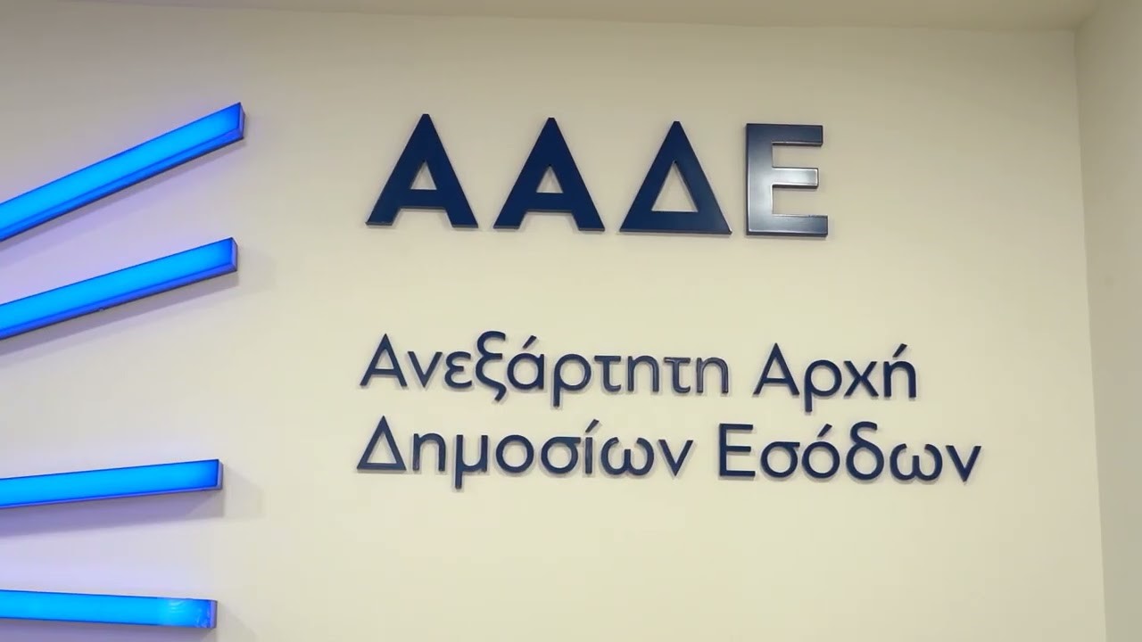 Taxisnet: Ανοιχτές εφαρμογές έως τις 11 το βράδυ της Κυριακής