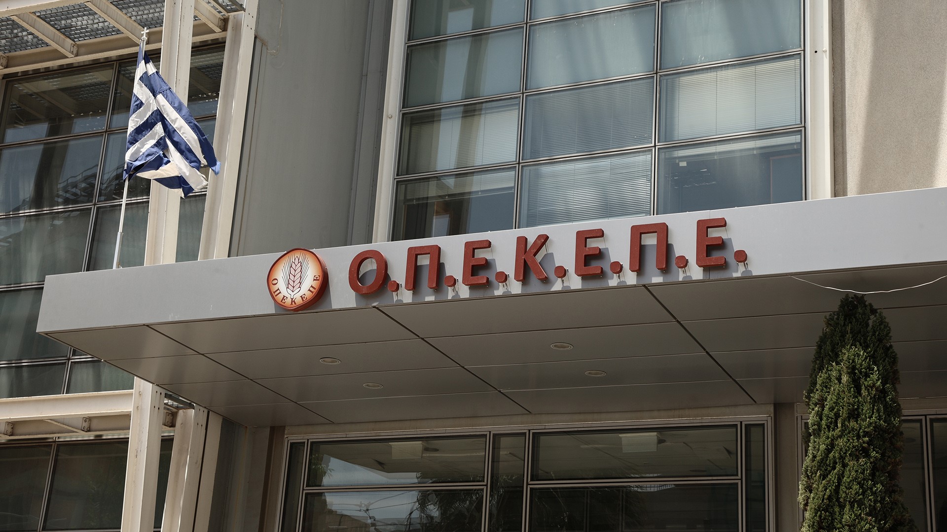 Στη Βουλή η δικογραφία για τον ΟΠΕΚΕΠΕ