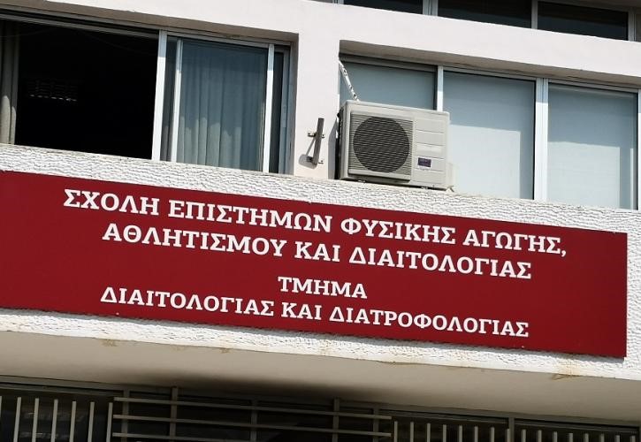 Παγκόσμια πρωτοτυπία για προπτυχιακό πρόγραμμα σπουδών