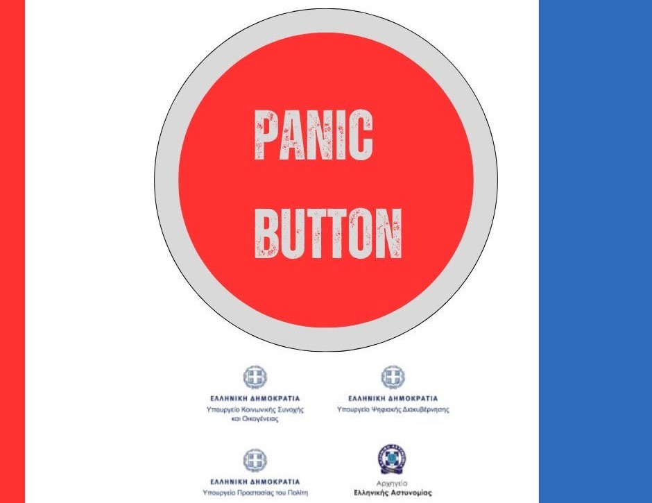 Το «Panic Button» επεκτείνεται σε ολόκληρη τη χώρα 