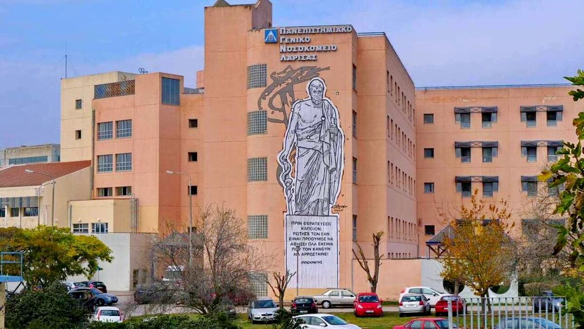 Στο ΠΓΝΛ Κέντρο για βαριά τραυματίες