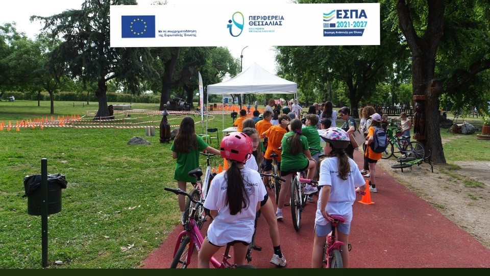 Η Περιφέρεια χρηματοδοτεί και φέτος το πρόγραμμα