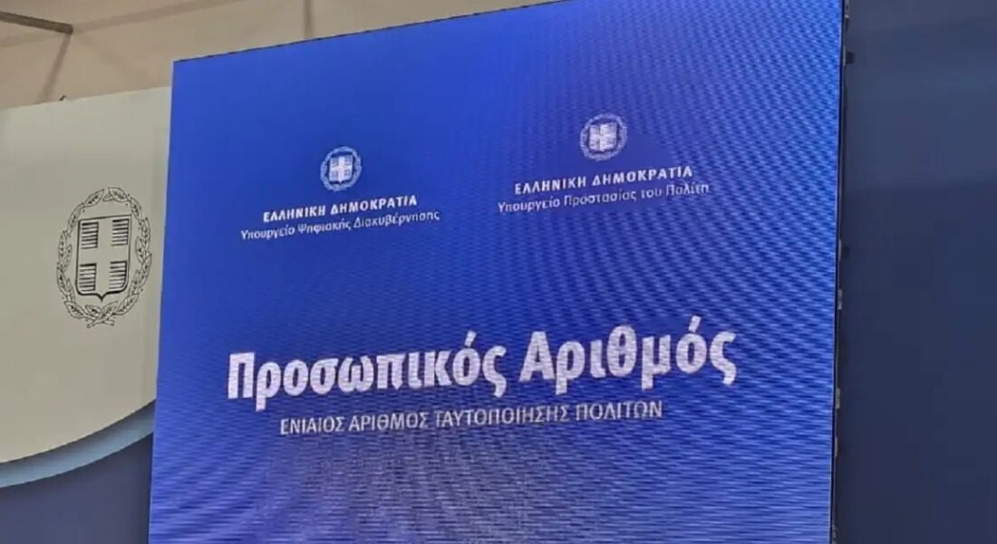 5 εκατ. πολίτες τον έχουν ήδη λάβει