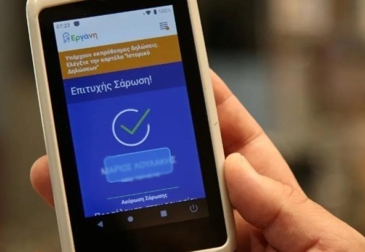 Νέα επέκταση σε πρόσθετους κλάδους