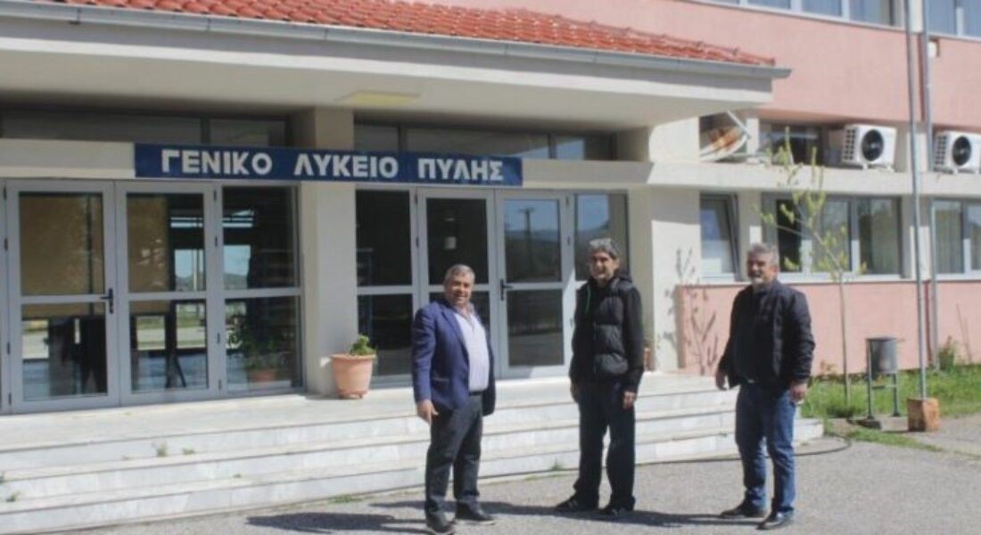 Ριζική αναβάθμιση του Γυμνασίου και Λυκείου Πύλης 