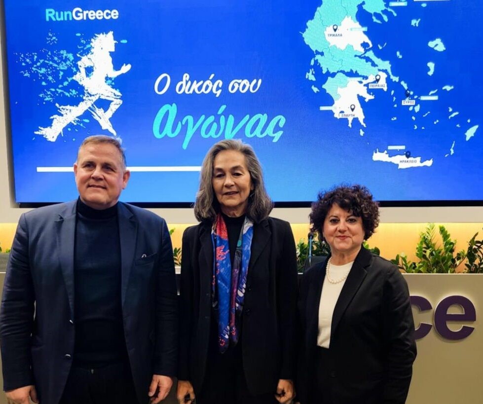Νέα αθλητική αναβάθμιση μέσω του RunGreece