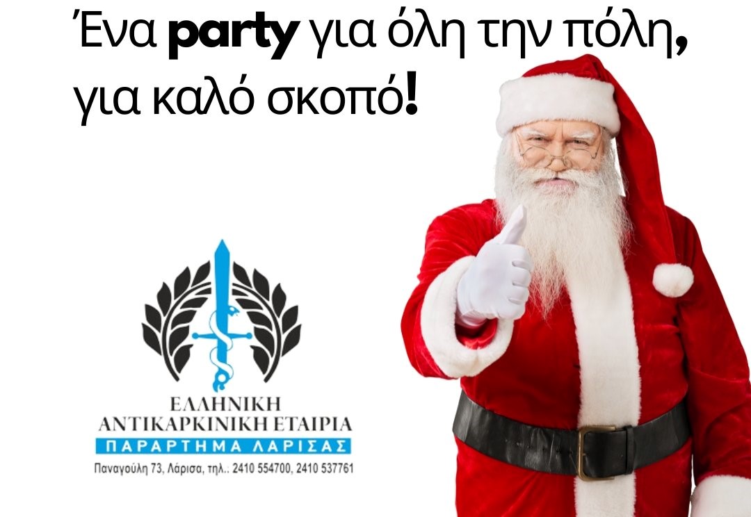 Στις 31 Δεκεμβρίου το 3ο Santa Walk Larissa