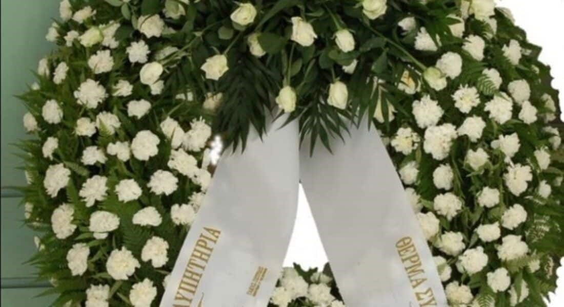 Οι κηδείες σήμερα Σάββατο 11 Ιουλίου 2026 