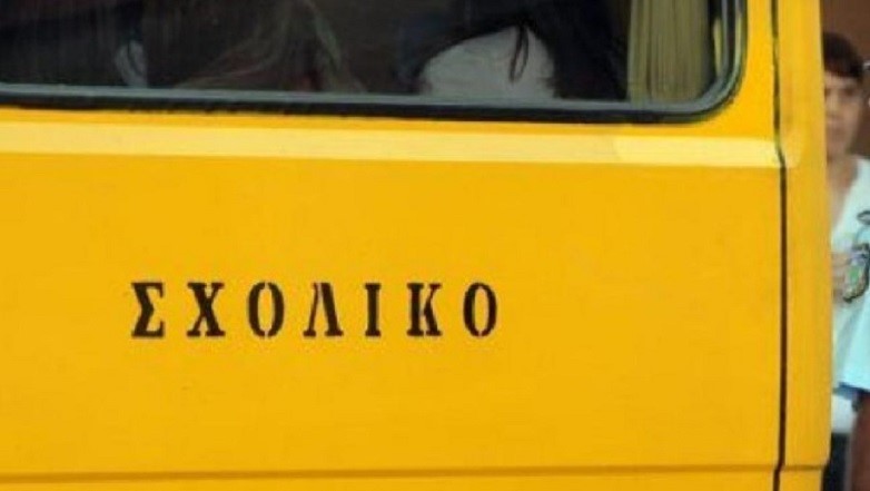 Προσλήψεις οδηγών και συνοδών σχολικών λεωφορείων