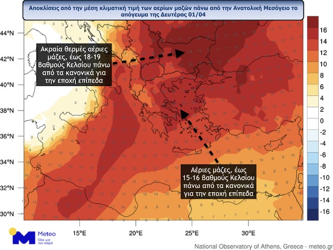 Ακραία θερμές για την εποχή αέριες στην χώρα μας 