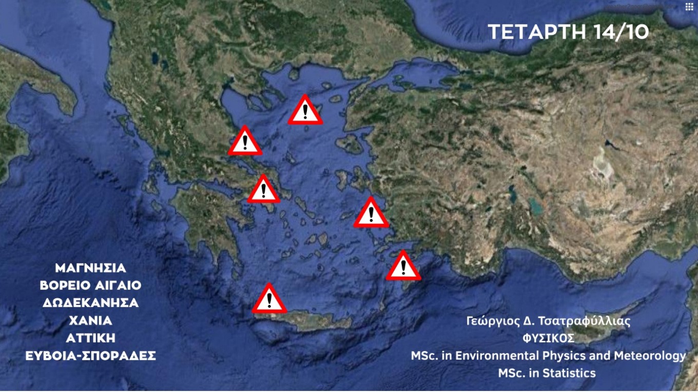 Θα «πέσουν» έως και 150 χιλιοστά βροχής σε 48 ώρες