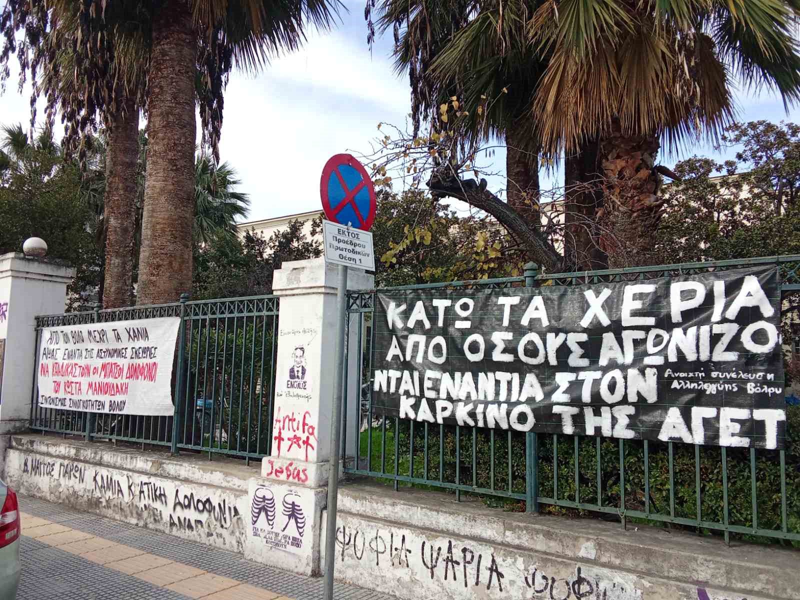 Ποινές έως 36 μηνών για τα επεισόδια στην ΑΓΕΤ