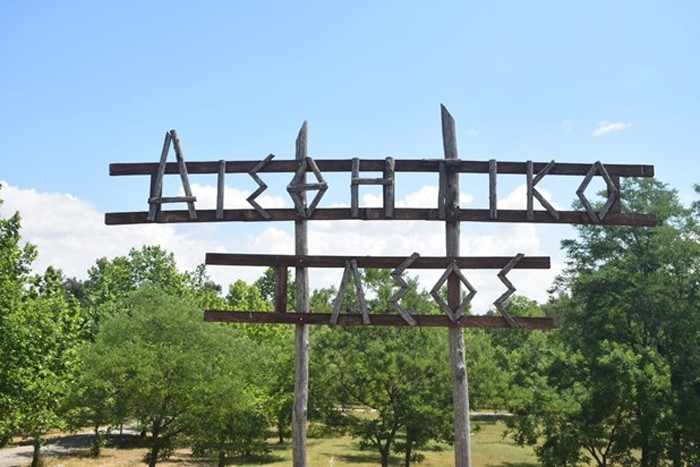 Χρηματοδότηση για την αναβάθμιση του Αισθητικού Αλσους